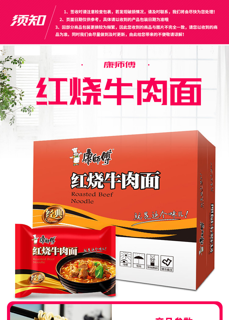 康师傅红烧牛肉面100g*24袋/箱 品牌:康师傅 货号:69341583 60164